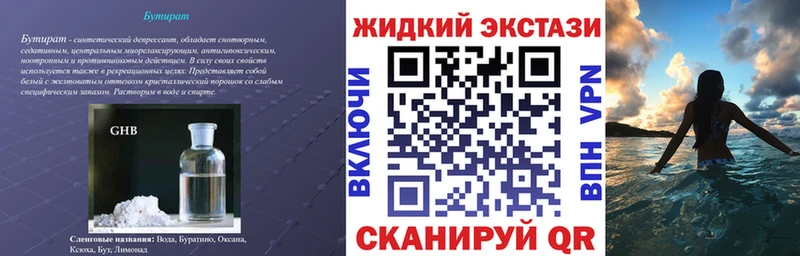 БУТИРАТ 1.4BDO  Купить где  Миллерово 