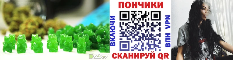 Печенье с ТГК марихуана  Купить где  Миллерово 