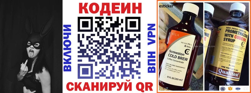 Купить закладки  Миллерово  Кодеиновый сироп Lean напиток Lean (лин) 