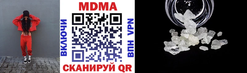 MDMA молли  Купить где  Миллерово 