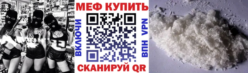 Купить закладки  Миллерово  МЯУ-МЯУ VHQ 