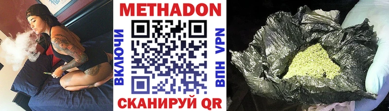 МЕТАДОН мёд  Купить закладки  Миллерово 